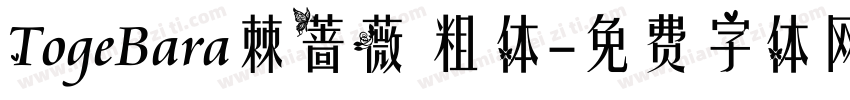 TogeBara棘蔷薇 粗体字体转换